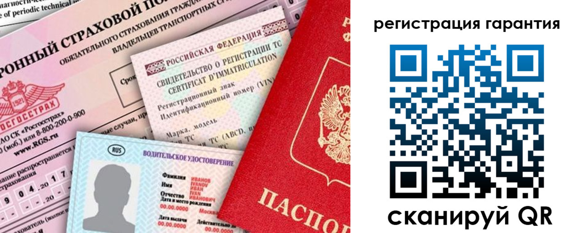 прописка паспорт в Иркутской области