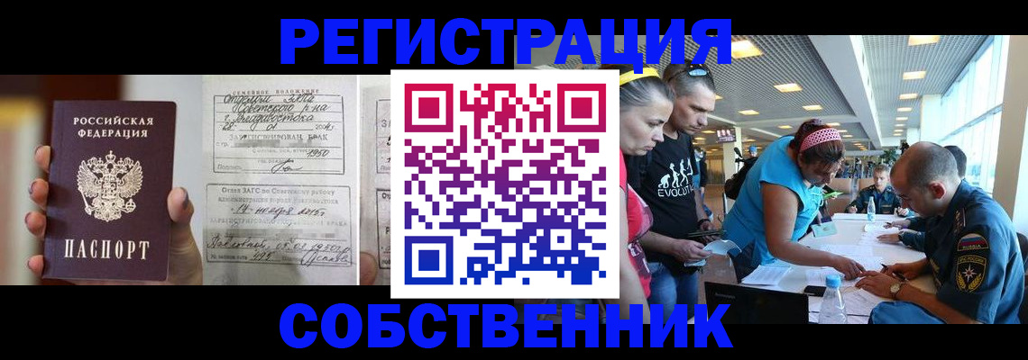 прописка поиск в Иркутской области