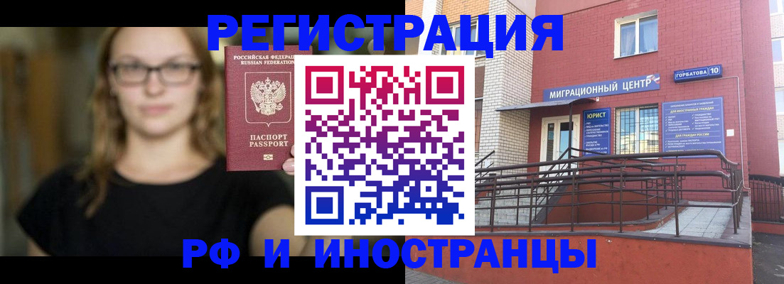 прописка поиск в Иркутской области