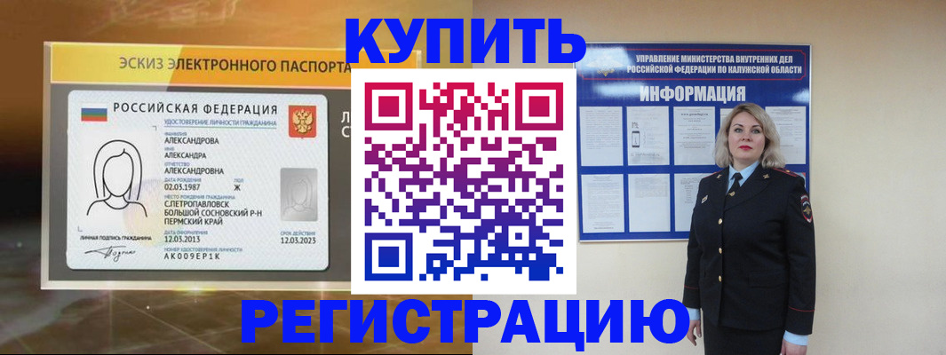 миграционный учет в Иркутской области