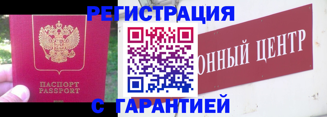 временная прописка в Иркутской области