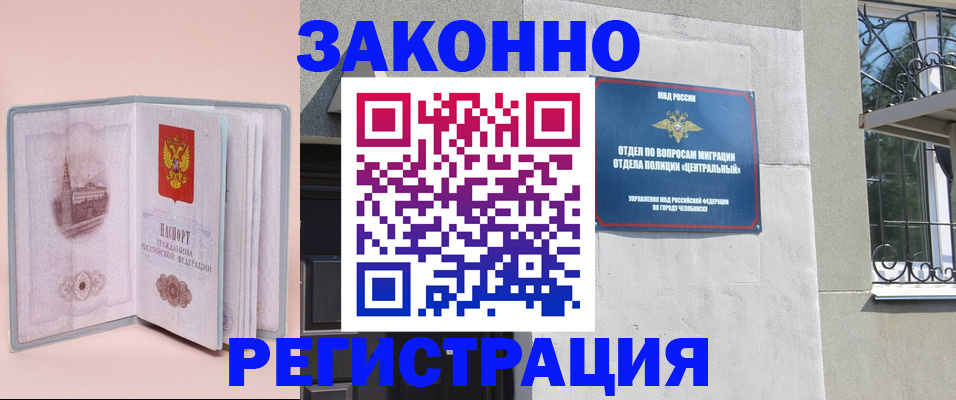 где прописаться в Иркутской области